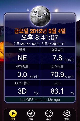 iPhone 스크린샷 2