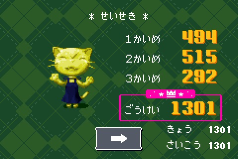 iPhone スクリーンショット 3