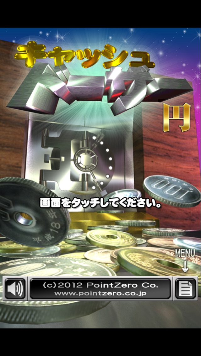 キャッシュドーザー 円 version B screenshot1