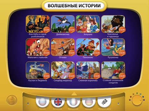 Снимок экрана iPad 1