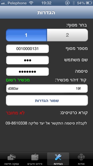 iPhone Screenshot 4