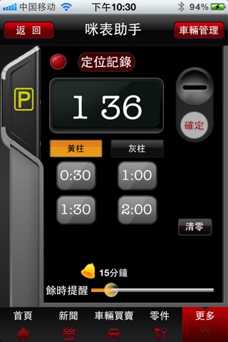 iPhone 螢幕快照 3