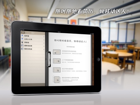 Istantanea iPad 2