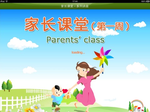 iPad Screenshot 1