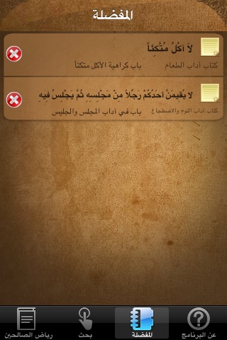 iPhone Screenshot 5