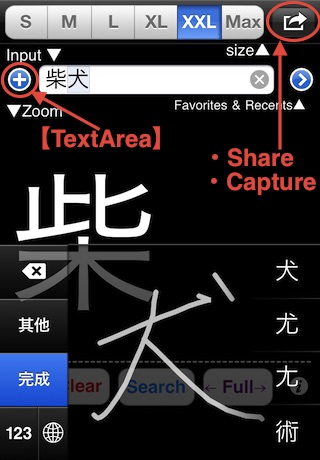 iPhone スクリーンショット 2