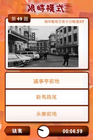 iPhone Screenshot 4