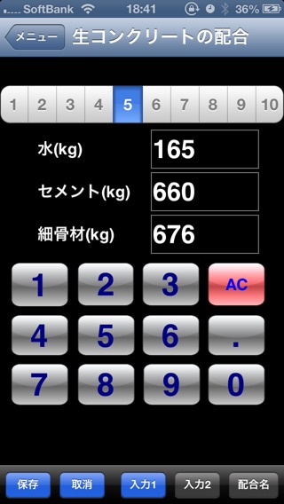 iPhone スクリーンショット 2