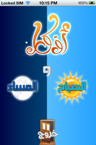 iPhone Screenshot 1