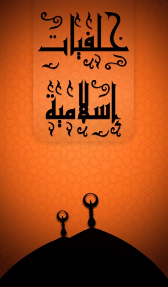 iPhone Screenshot 1