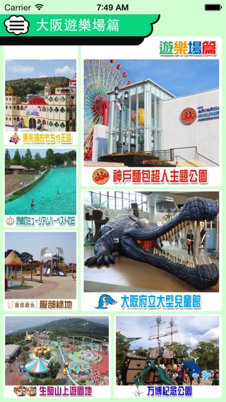 iPhone 螢幕快照 2