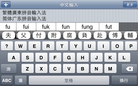 iPhone Screenshot 5