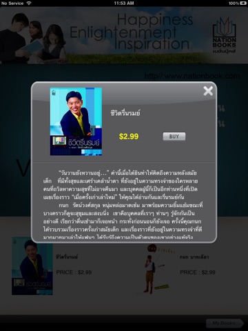 iPad Screenshot 4