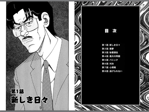 スクリーンショット 2