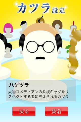 iPhone スクリーンショット 3