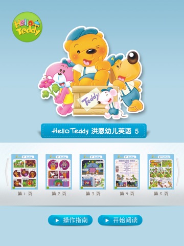 iPad Screenshot 1