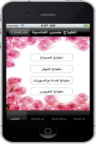 iPhone Screenshot 2