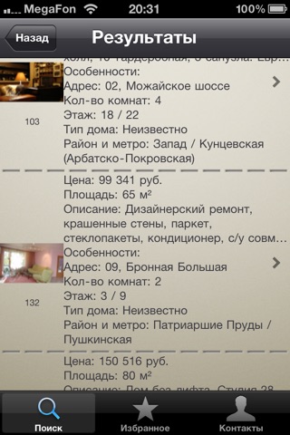 Скриншот из АН Славянский двор