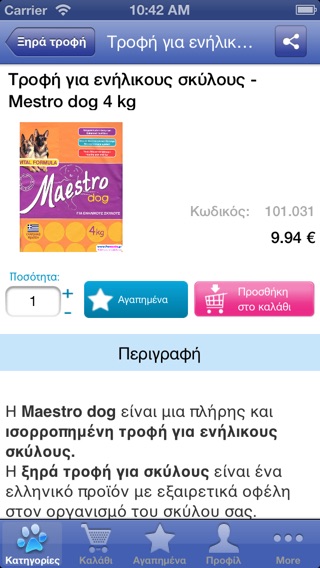 iPhone Screenshot 3