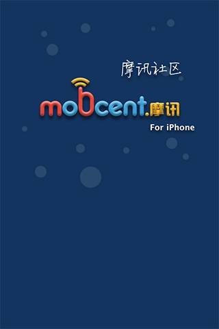 摩讯社区 screenshot