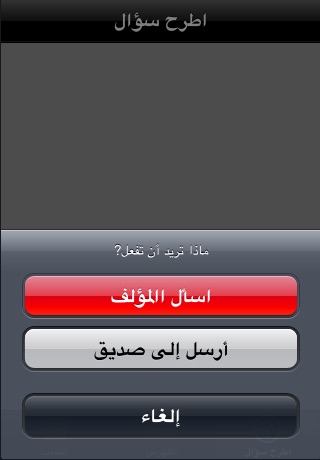 iPhone Screenshot 2