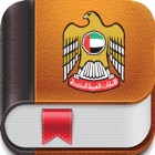 المناهج الإماراتية icon