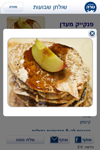 iPhone Screenshot 5