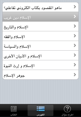 iPhone Screenshot 3
