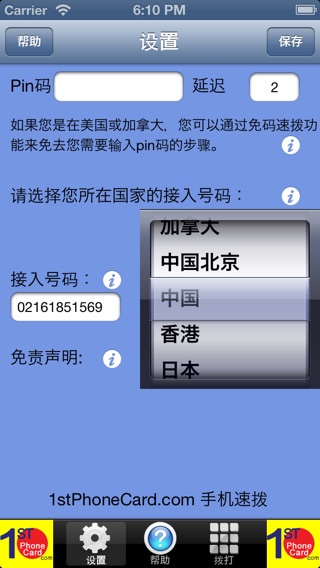 iPhone Screenshot 2