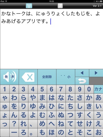 iPad スクリーンショット 1