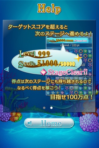 Aqua Jewel Huntのスクリーンショット3 Aqua Jewel Huntのスクリーンショット3