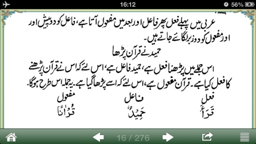 Translation Of Quran In Urdu Download Video