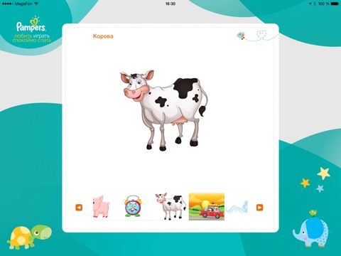 Узнавайка на iPad