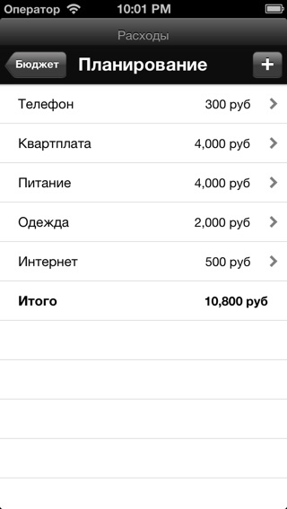 Снимок экрана iPhone 3
