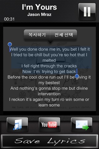 iPhone Screenshot 4