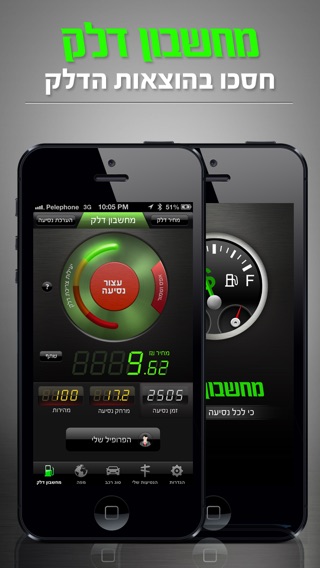 iPhone Screenshot 1