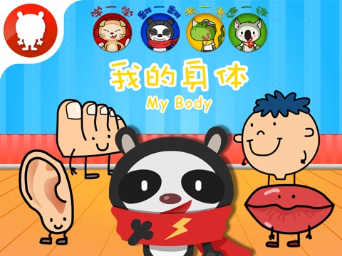 iPad 屏幕截图 1