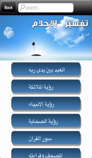 iPhone Screenshot 1