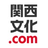 関西文化