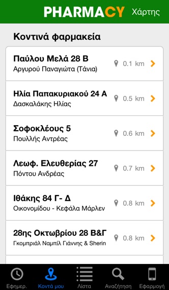 iPhone Screenshot 3