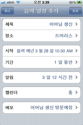 iPhone Screenshot 2