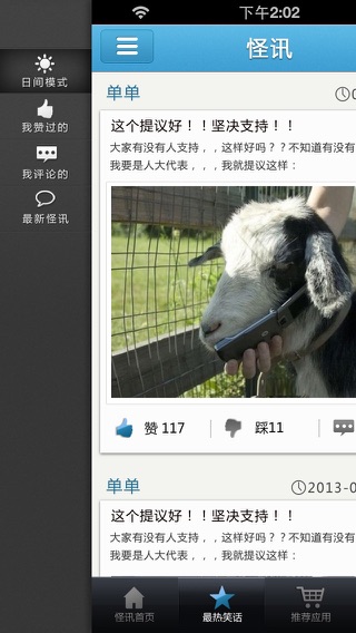 iPhone 屏幕快照 3