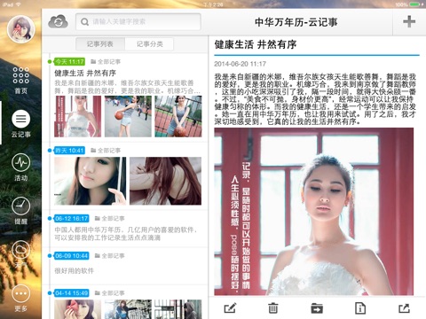 iPad 屏幕截图 2