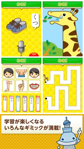 iPhone スクリーンショット 2
