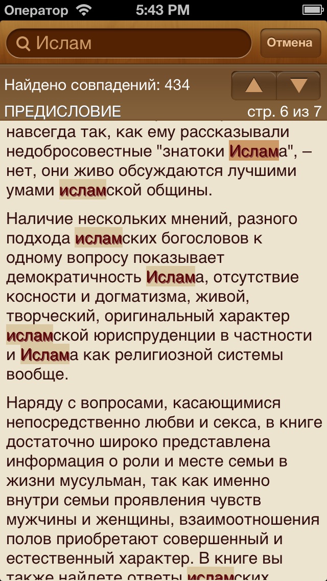 Мусульманский сонник. видеть себя беременной 57
