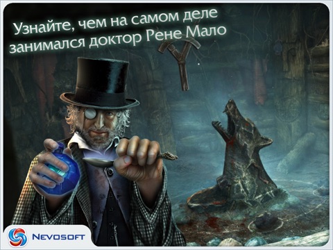 Игра Дрожь 3: Души леса