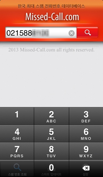 iPhone 스크린샷 1