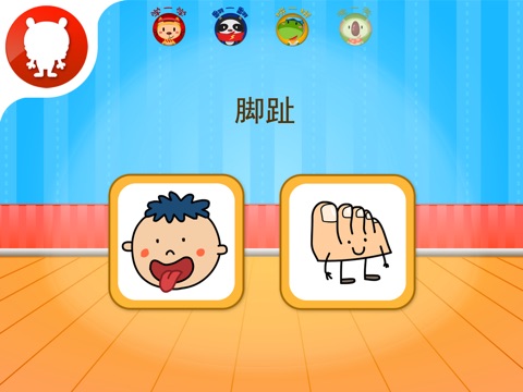 iPad Screenshot 5