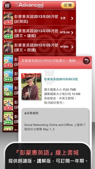 iPhone Screenshot 1