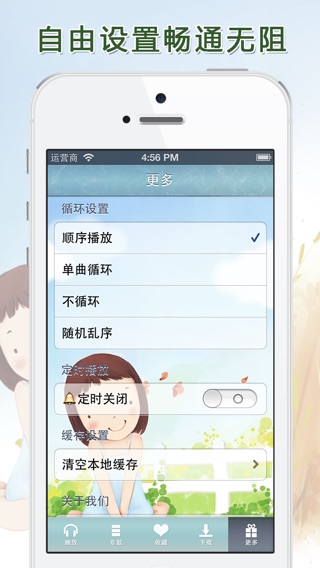 iPhone 屏幕快照 5